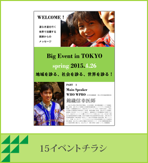 15イベントチラシ