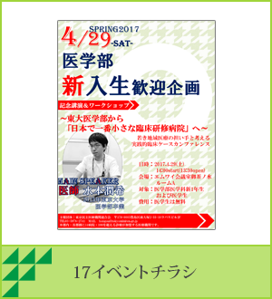 17イベントチラシ